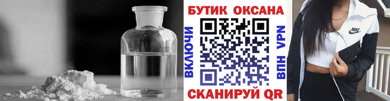 Бутират вода  Камешково 