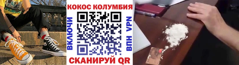 КОКАИН Columbia  Камешково 