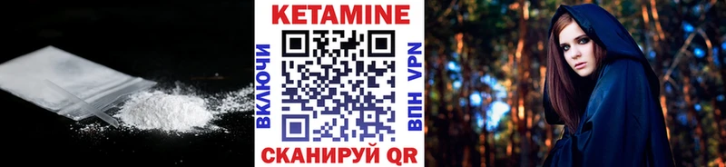 КЕТАМИН ketamine  Камешково 