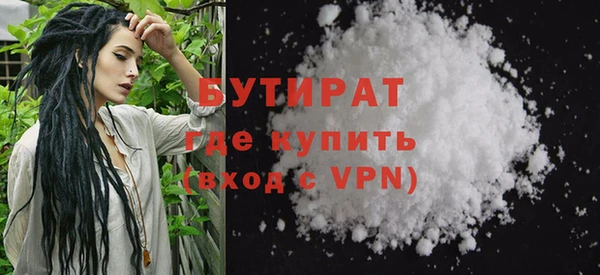 бутират Гусев