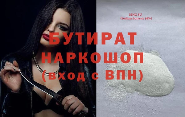 бутират Гусев