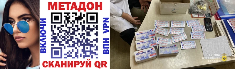 МЕТАДОН methadone Камешково